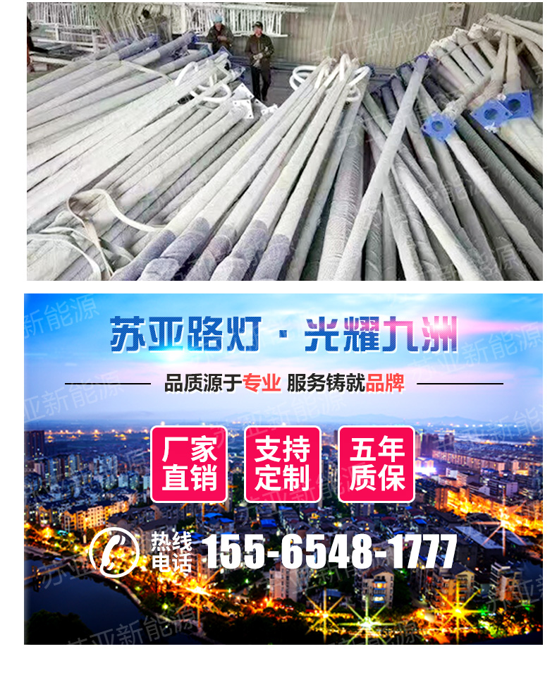 一帆風順太陽能路燈(加水印）_16.jpg